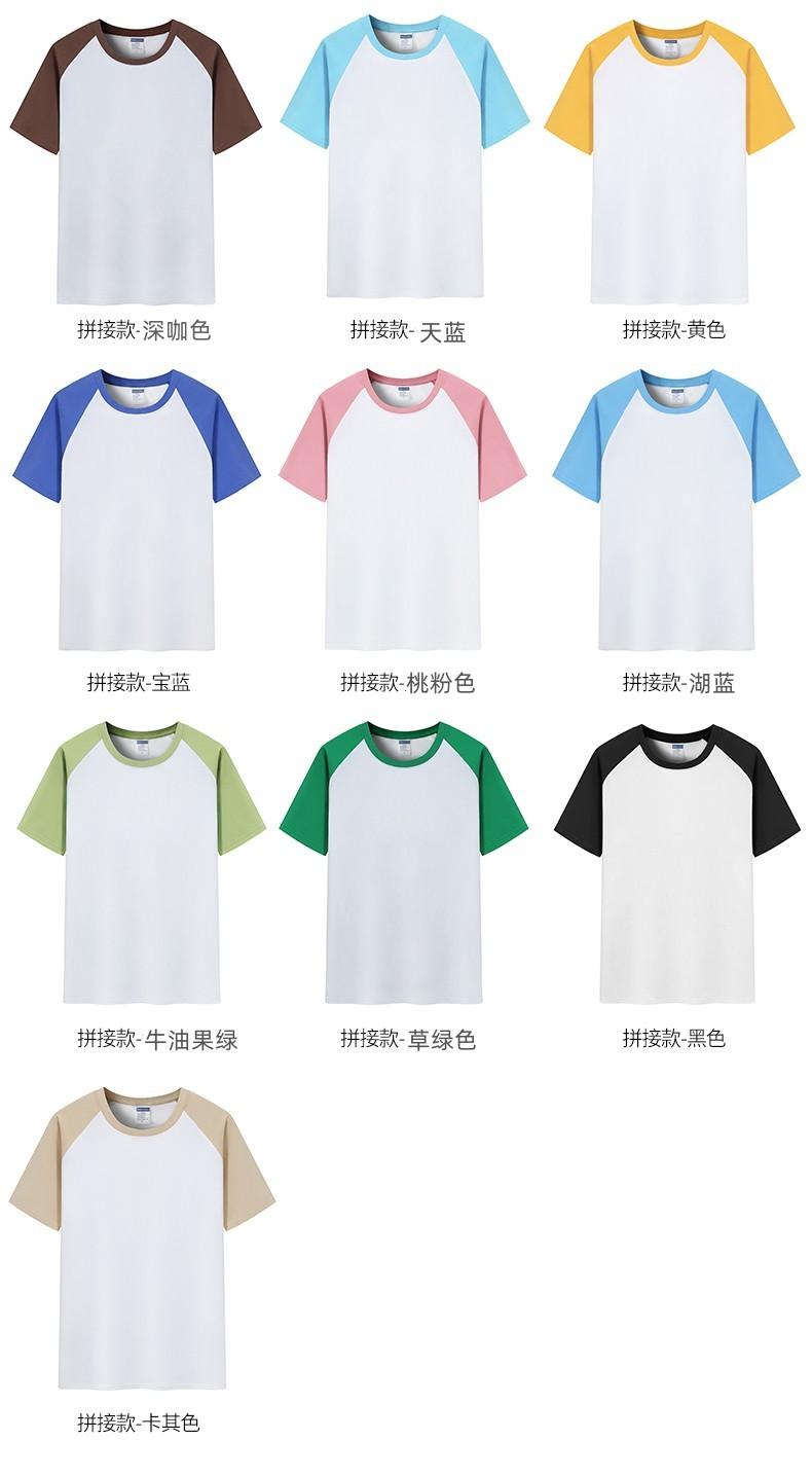 200g Peruvian cotton raglan colorblock round neck parent-child short-sleeved T-shirt GT3-783