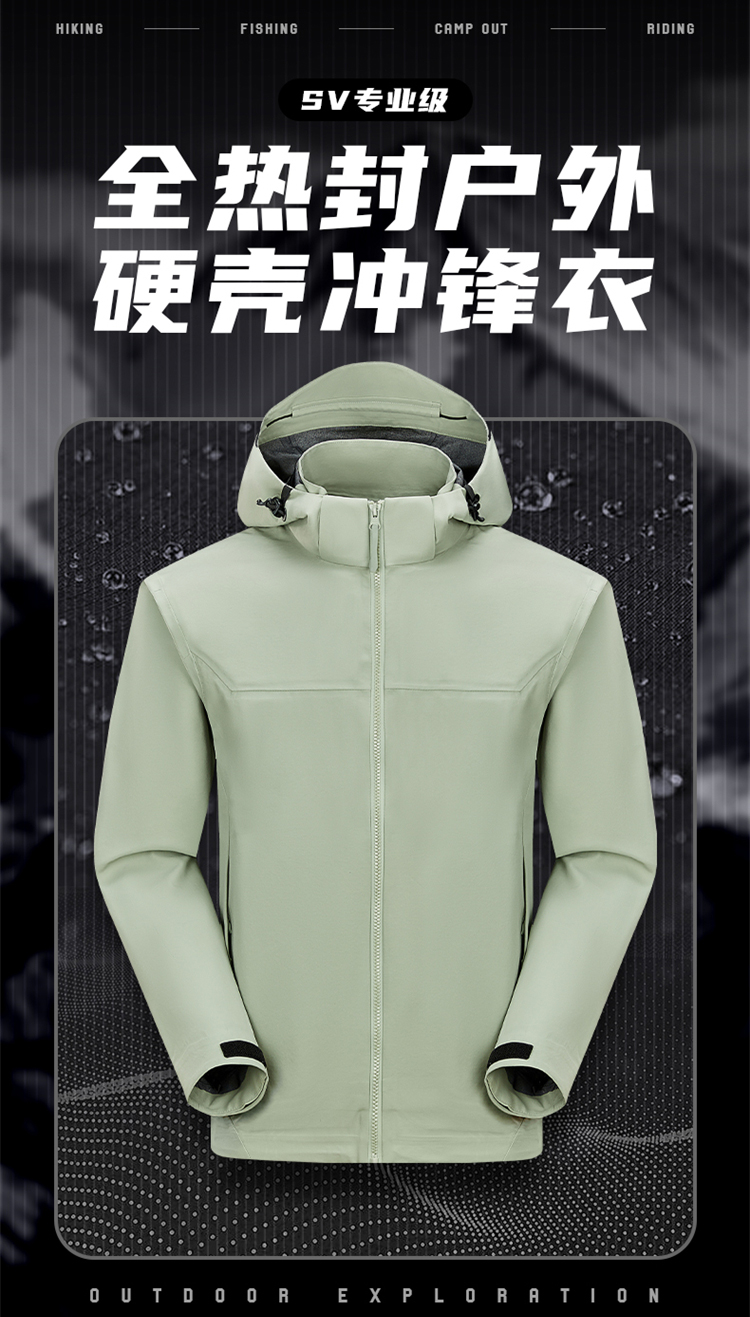 Outdoor windproof and waterproof single-layer laminated hard shell jacket KN-26988