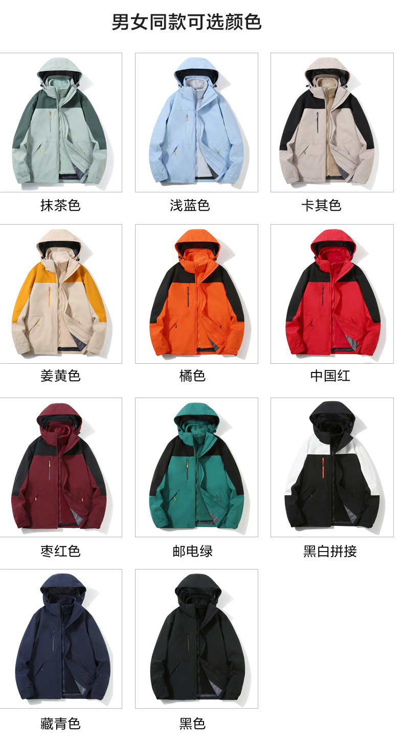 Winter down liner three-in-one jacket T01-2405