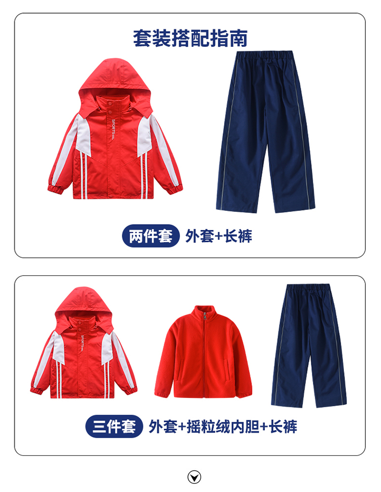 Campus cold-proof jacket suit two-piece suit 894-2408