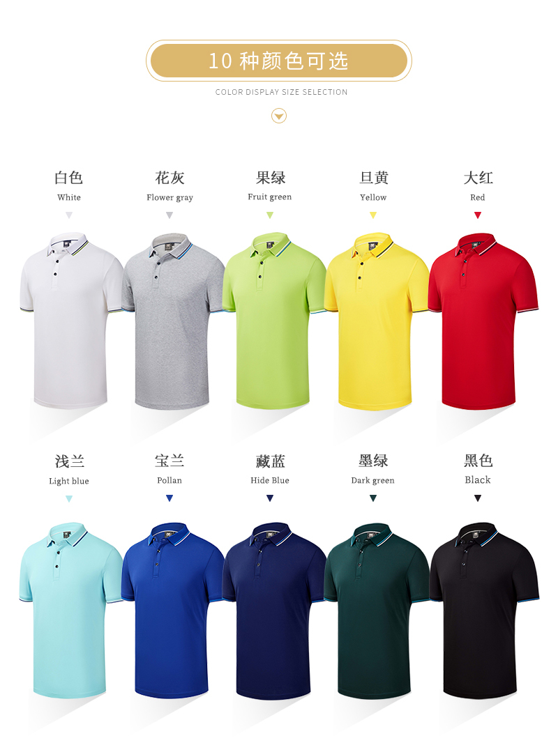 200g ice ion mercerized cotton business color lapel short sleeve POLO shirt universal GJ11-9019