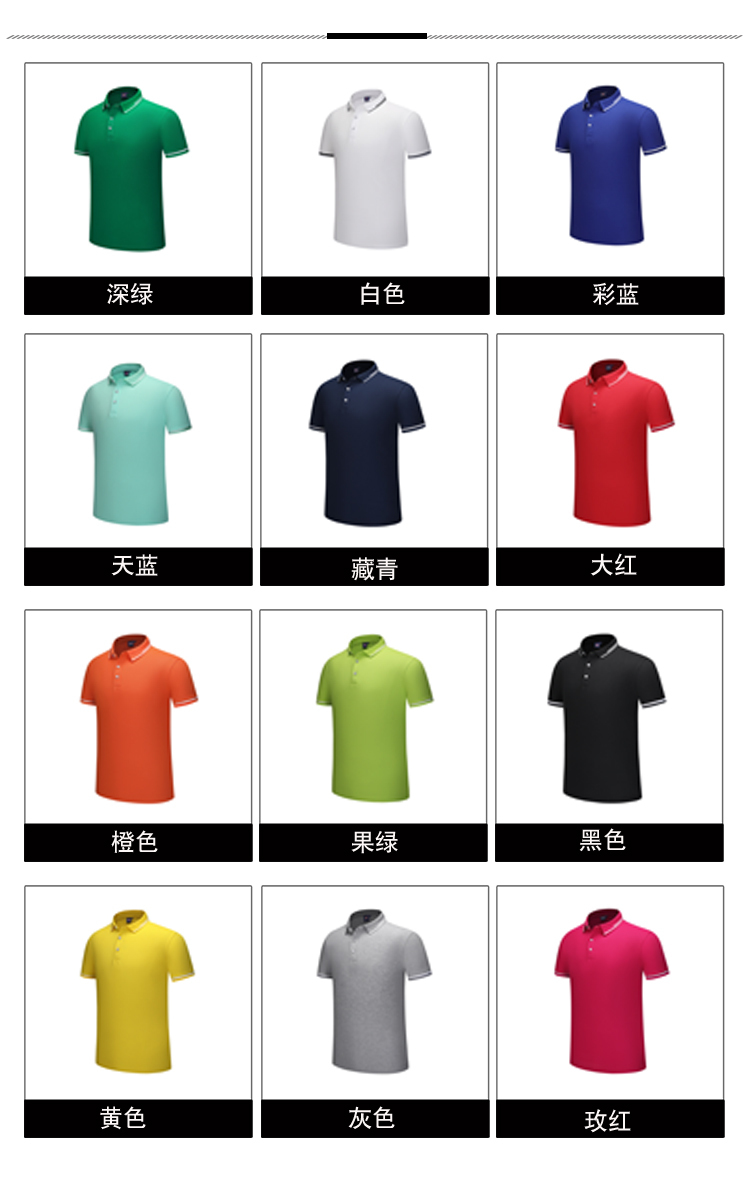 220g double-color-edged lapel short-sleeved POLO shirt GJ2-967