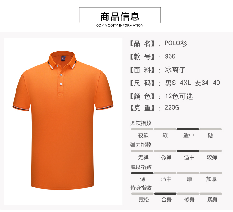 220g ice ion two-color woven collar lapel short-sleeved POLO shirt for men and women GJ2-966