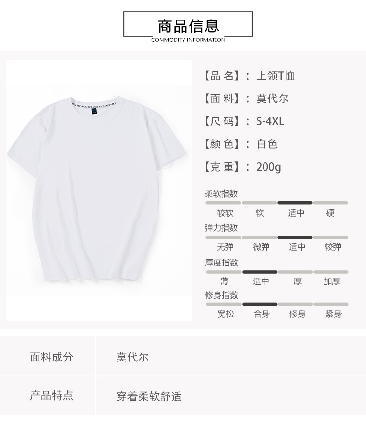 200g Modal round neck short sleeve T-shirt GT5-SM04