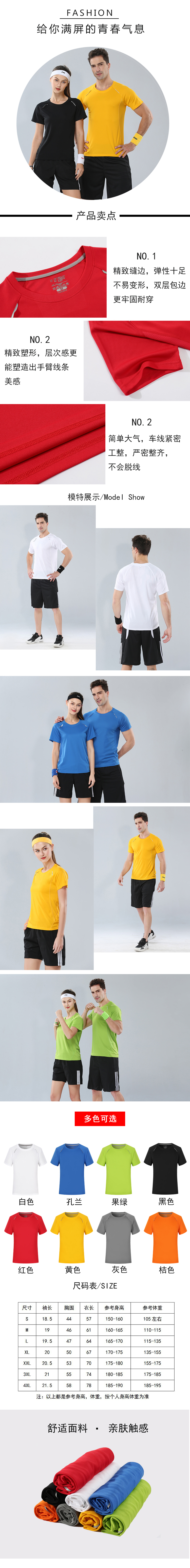 180g silver ion antibacterial quick-drying round neck short-sleeved T-shirt general model YZ02-1958