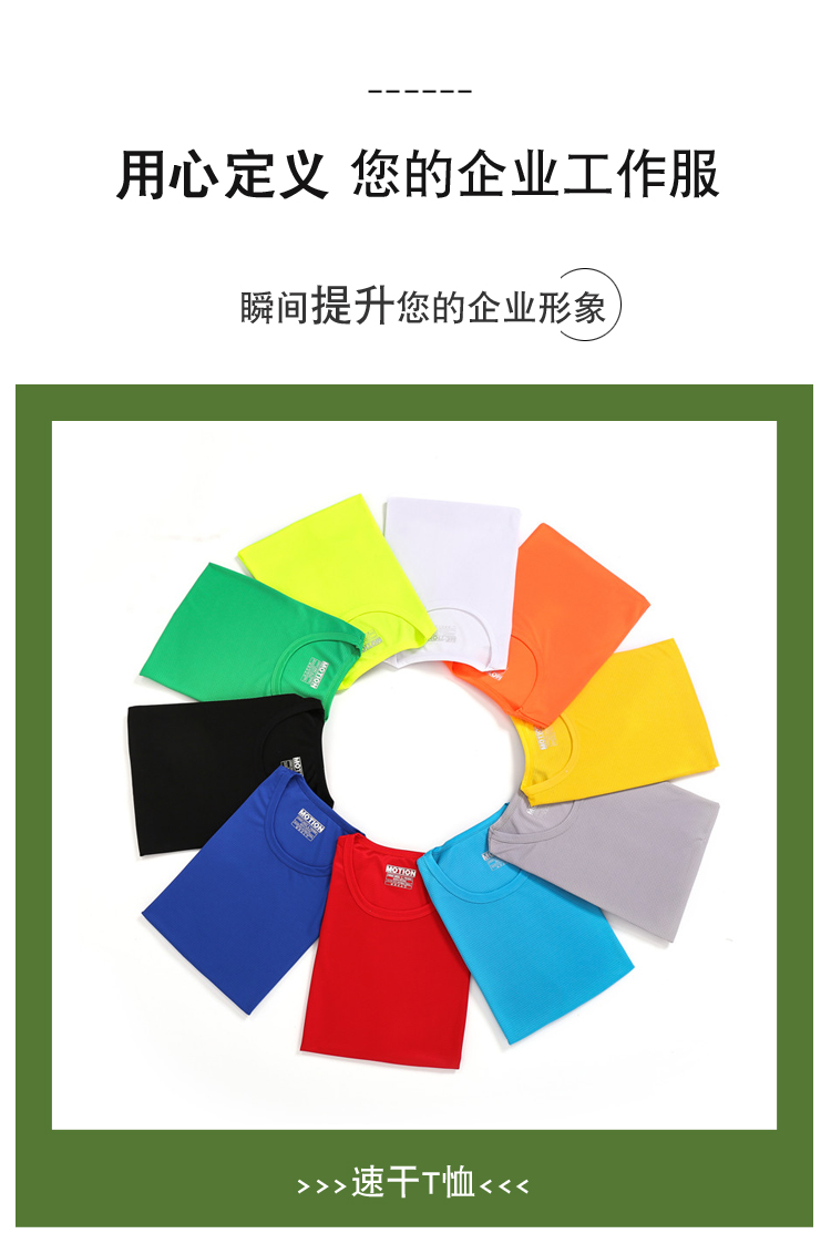 200g 36-count square quick-drying round neck short-sleeved T-shirt general model YZ01-0312