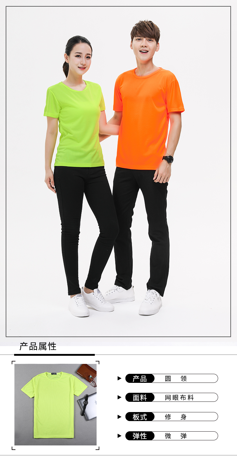 200g mesh cloth 26 sports quick-drying round neck short-sleeved T-shirt for men and women GT3-36