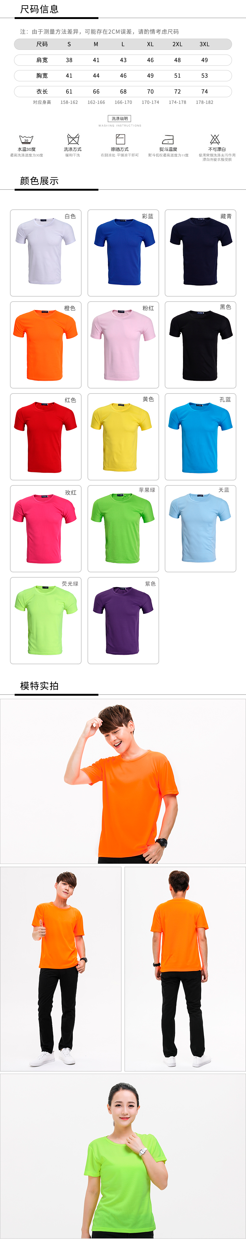 200g mesh cloth 26 sports quick-drying round neck short-sleeved T-shirt for men and women GT3-36