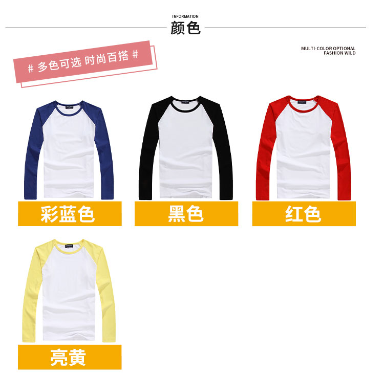 200g 32 count Lycra raglan round neck long sleeve T-shirt men 66-602