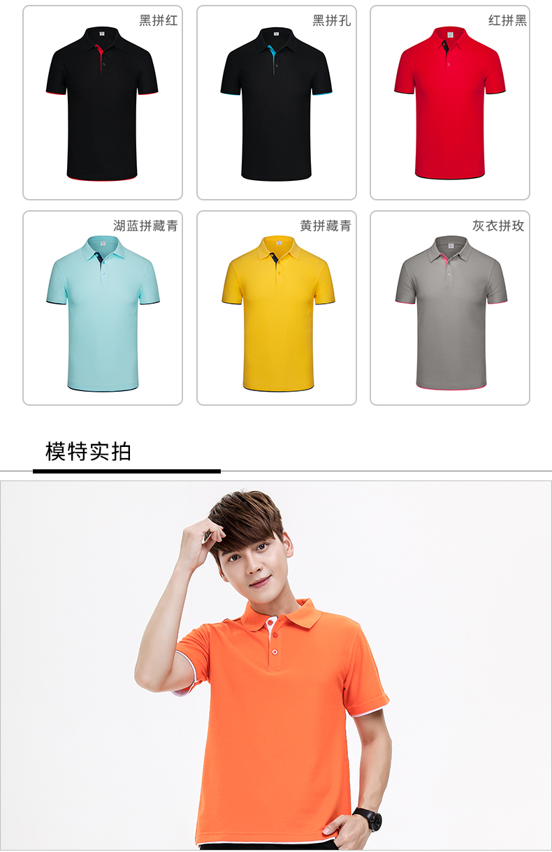 210g blended double beaded edge double hem lapel short sleeve POLO shirt universal GT3-086