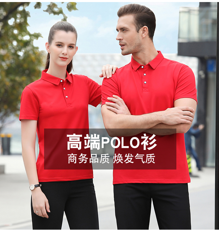 210g high-end lapel short-sleeved POLO shirt universal style L04-GD008