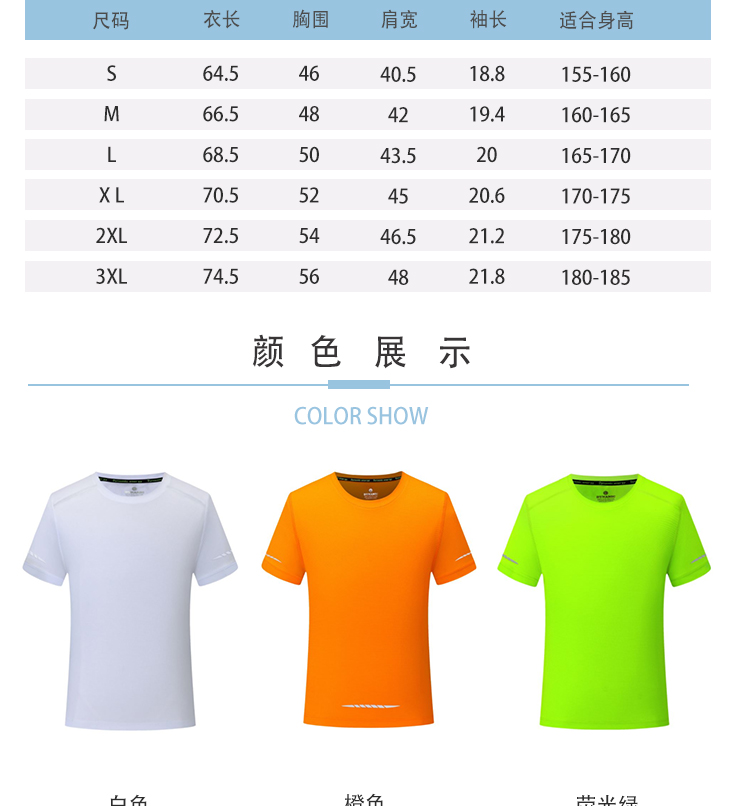 120g quick-drying checkered round neck short-sleeved T-shirt universal S02-1888