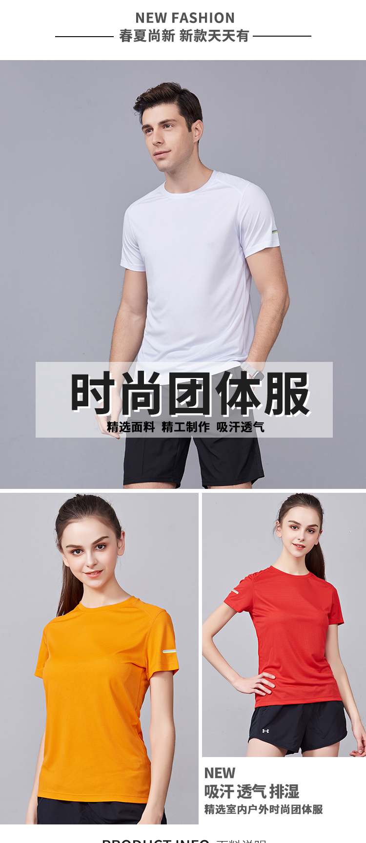 120g quick-drying round neck short-sleeved T-shirt for men H11-1123