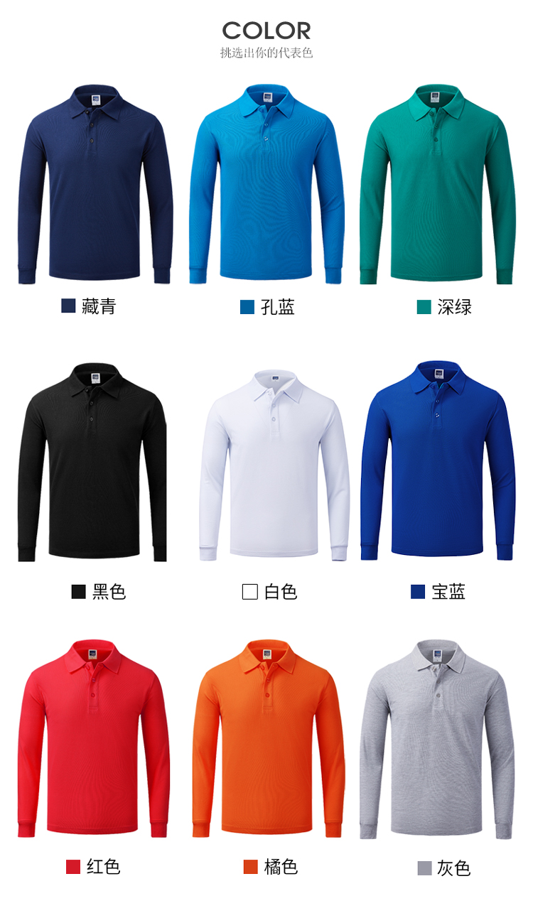 220g solid color long sleeve lapel POLO shirt universal SNS-2038