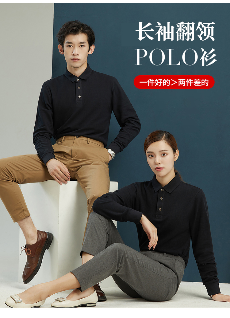 240g cotton long sleeve lapel POLO shirt universal SNS-2900