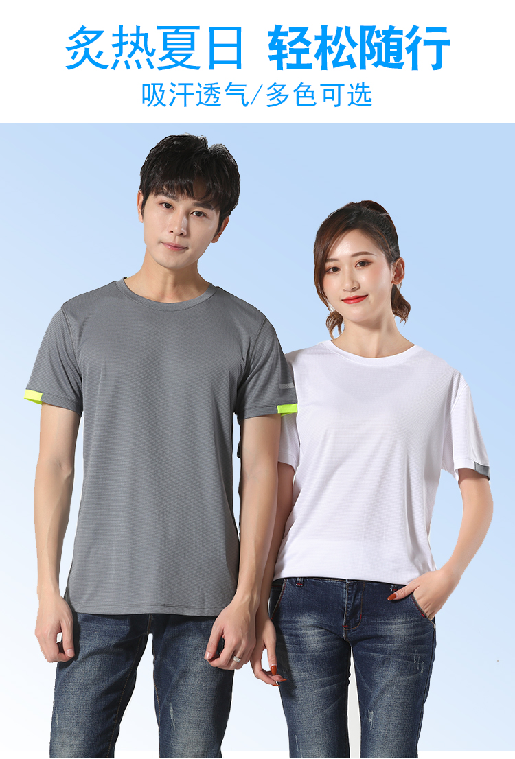 200g small square quick-drying round neck short-sleeved T-shirt general GJ33-403