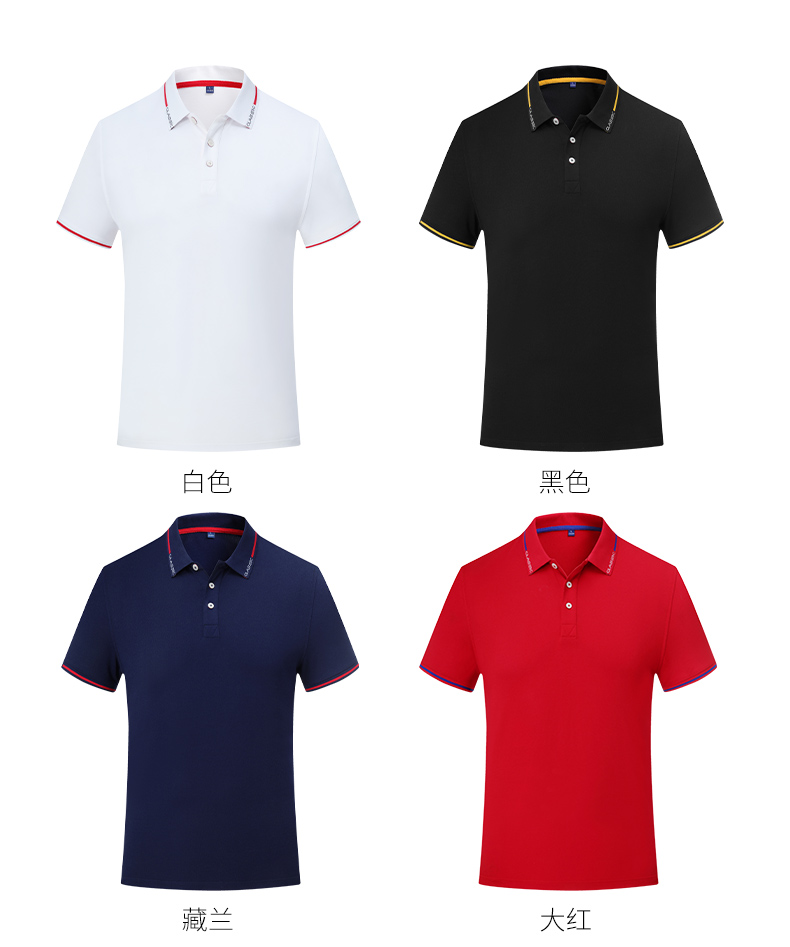 190g ice silk cotton contrast color lapel short sleeve polo shirt universal style 72-2155