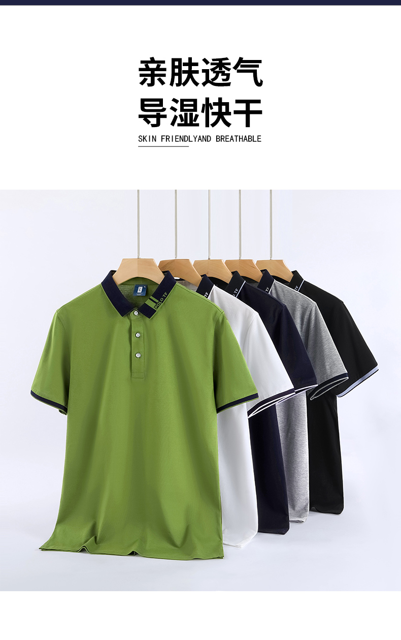 185g business color matching collar high-end lapel short-sleeved POLO shirt general style GT1-21902