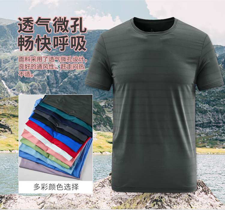 Ice silk sports breathable quick-drying round neck short-sleeved T-shirt men KB-8923 men