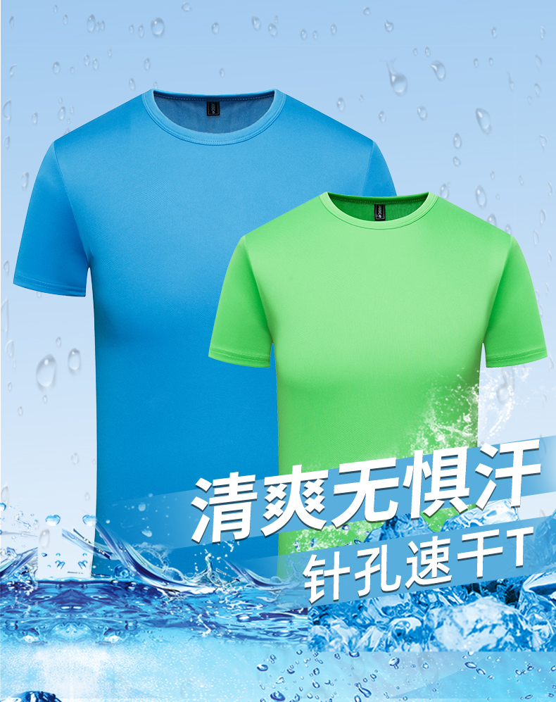 170g 3-pin quick-drying round neck short-sleeved T-shirt universal style H09-901