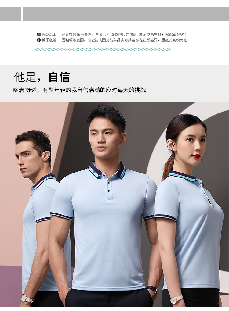 185g 32-count high elastic fiber interlaced lapel short-sleeved POLO shirt universal style HW01-2012