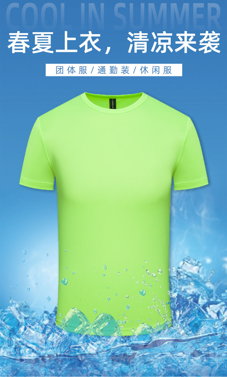 160g classic quick-drying round neck sports T-shirt universal S02-5007