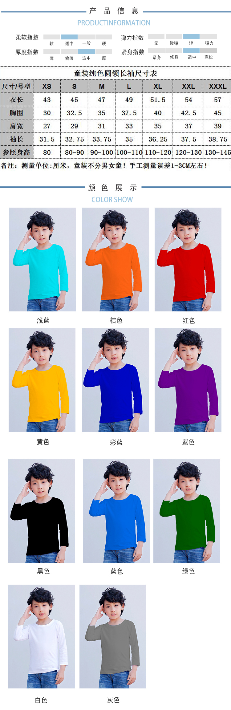 Combed cotton solid color round neck long sleeve T-shirt children SR-010 children