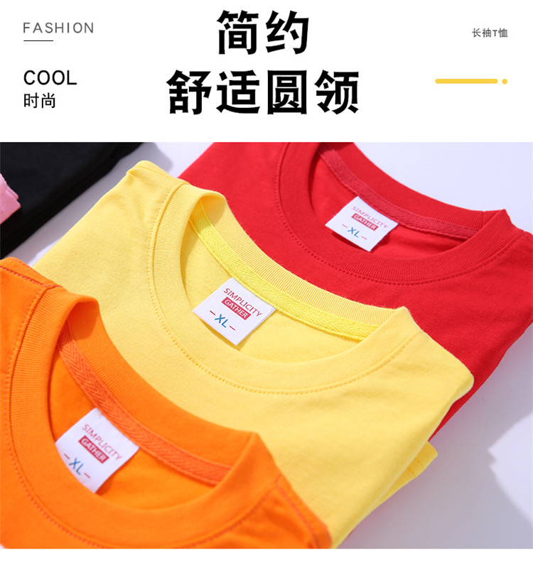 200g pure cotton solid color round neck long sleeve T-shirt children style D09-1237 children style