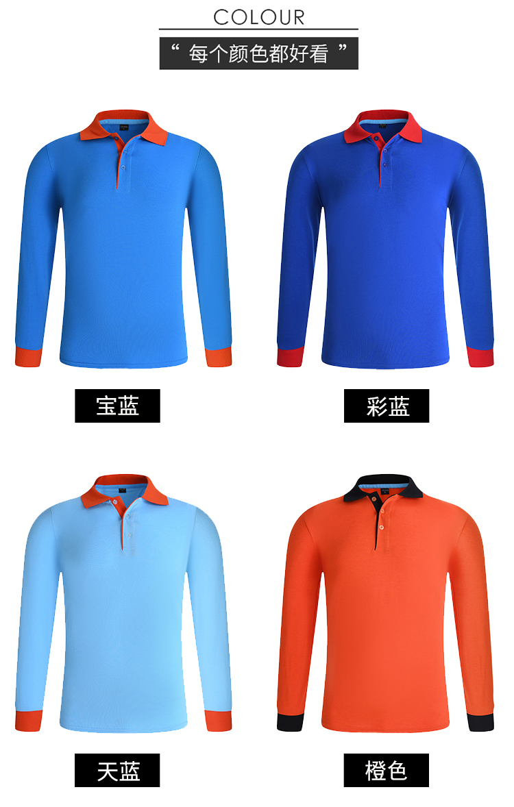 220g refined cotton color matching lapel long sleeve POLO shirt universal style YZ01-702