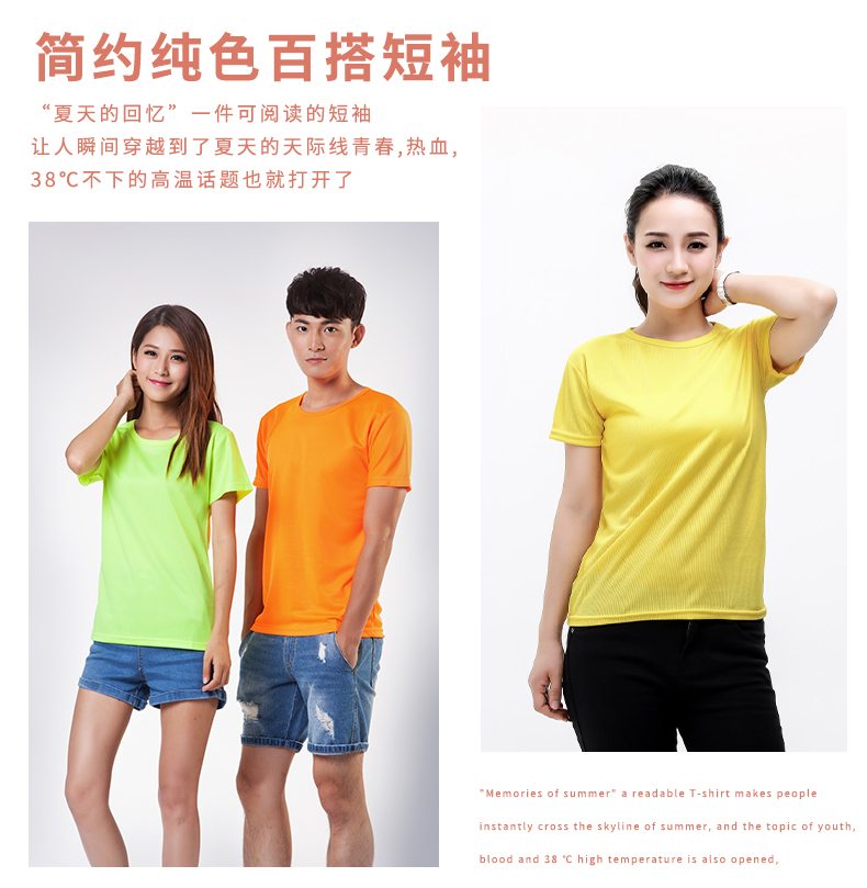 Quick-drying round neck short-sleeved T-shirt for children GT3-769 children (no independent packaging)