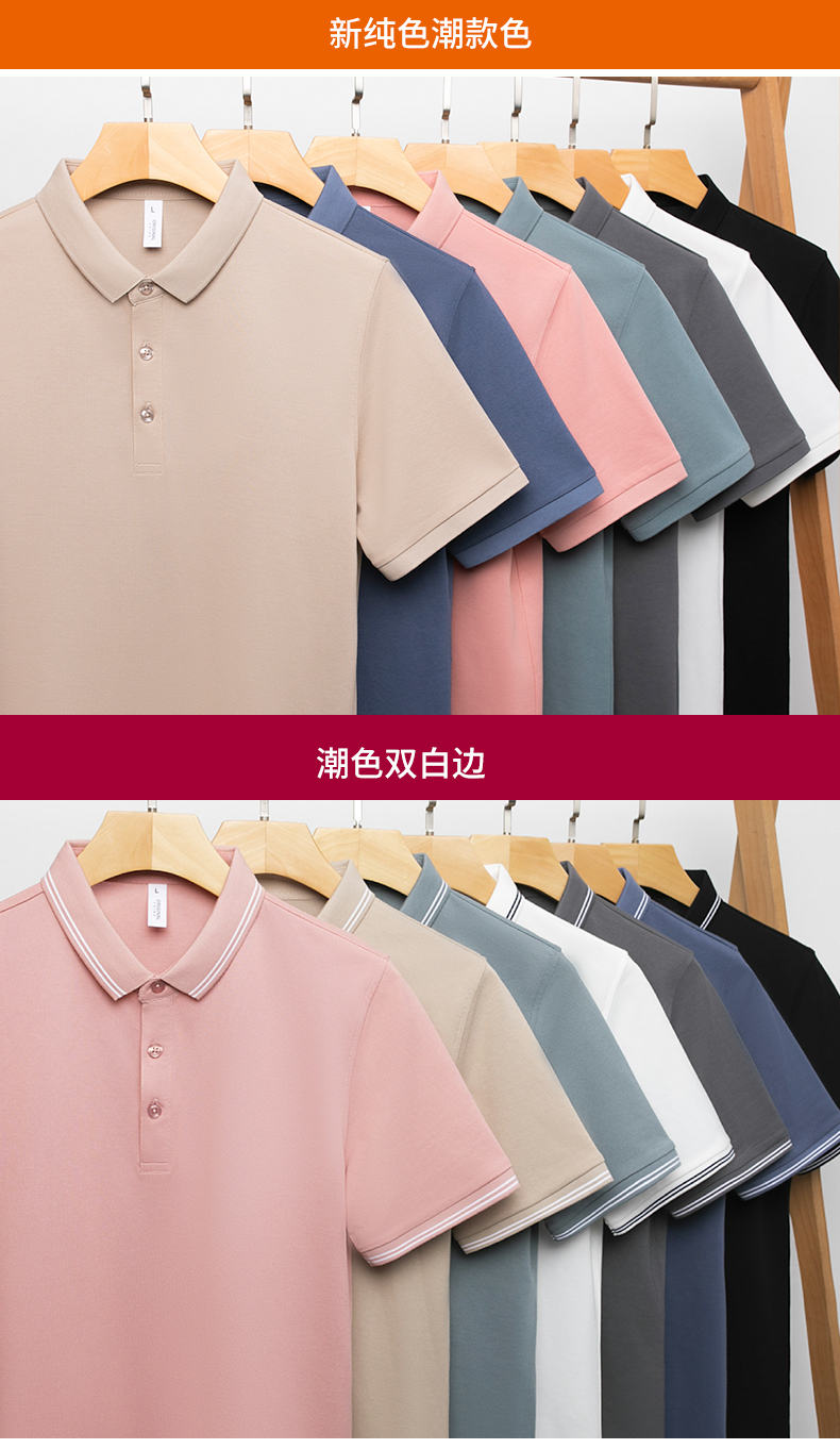 200g new solid color trendy comfortable lapel short-sleeved POLO shirt universal SNS-99801