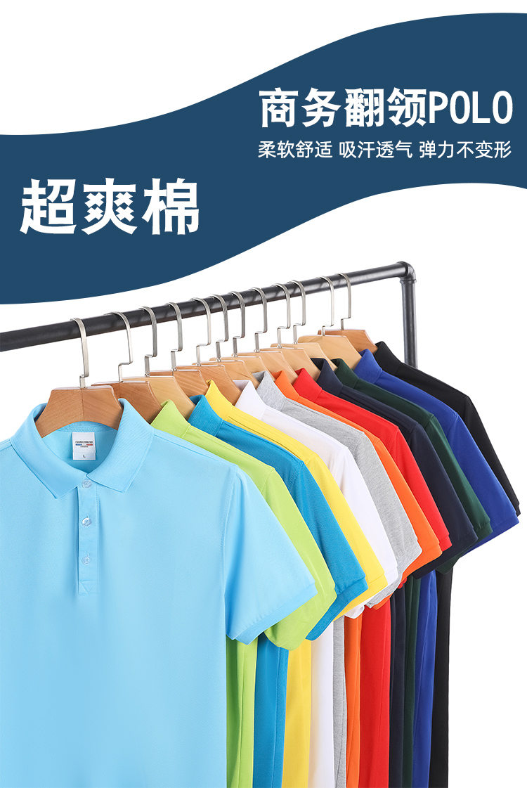 210g super cool cotton solid color lapel short sleeve POLO shirt for children GT3-198