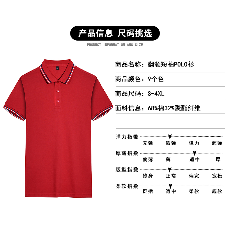 200g ice oxygen cotton color lapel short sleeve POLO shirt universal style YZ01-2291