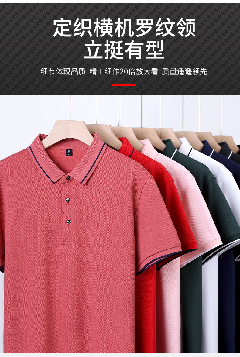 40 business solid color lapel short sleeve POLO shirt universal style G17-202