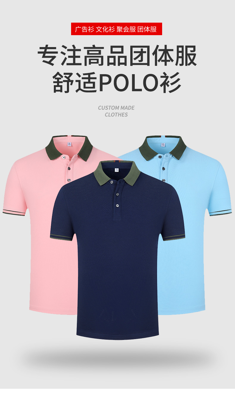 40 color matching lapel short sleeve POLO shirt universal G17-205