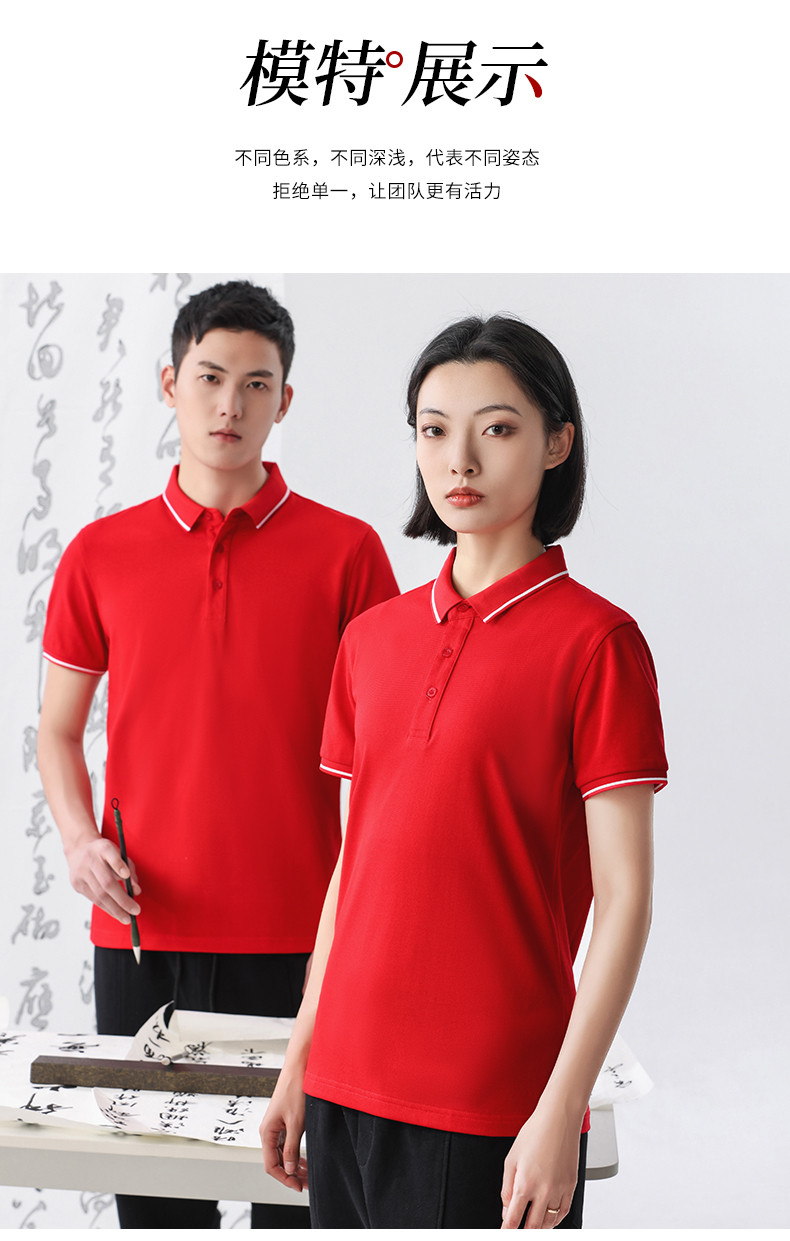 195g 50s double yarn lapel short sleeve POLO shirt GJ28-7325