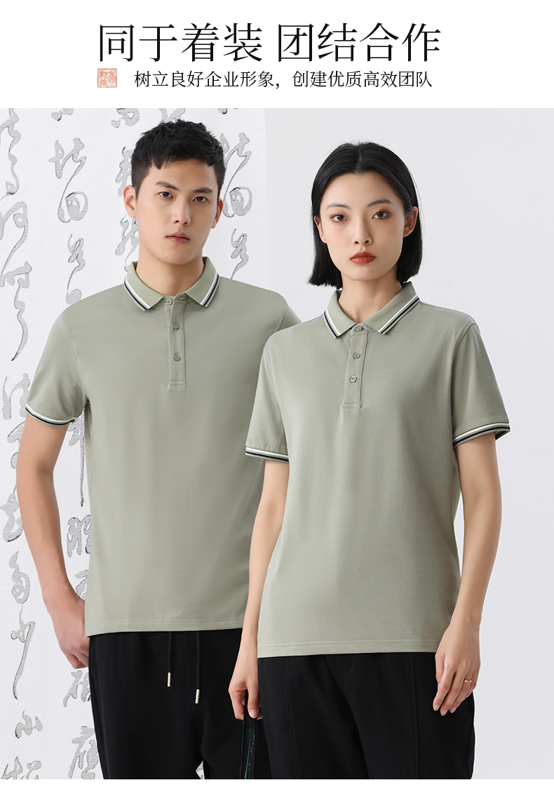 200g 40s yarn color collar short sleeve POLO shirt GJ28-2208