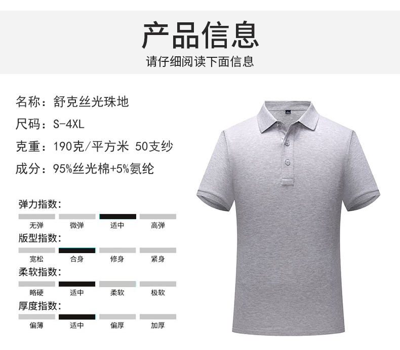 190g 50 high-end Shuke mercerized pearl lapel short-sleeved POLO shirt general style GT1-22006