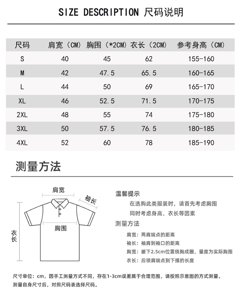 190g 50 high-end Shuke mercerized pearl lapel short-sleeved POLO shirt general style GT1-22006