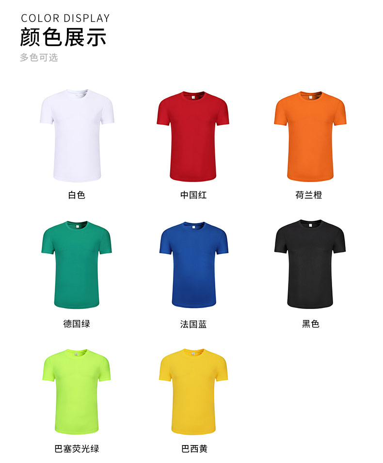 180g adult quick-drying pinhole round neck short-sleeved T-shirt GJ44-1808 adult