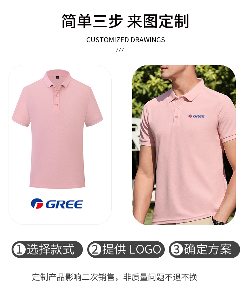 220g comfortable and fashionable lapel short-sleeved POLO shirt universal SNS-8818