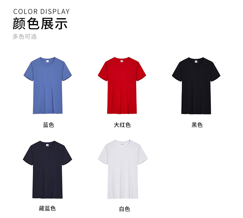 210g pure cotton breathable round neck short sleeve T-shirt universal style H11-99018