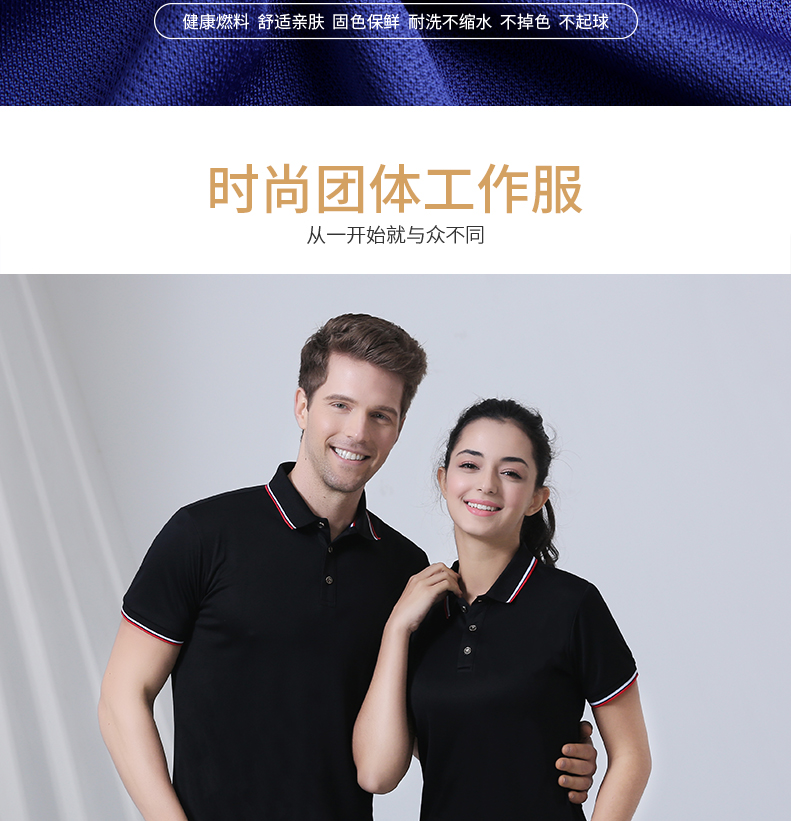 High-end nanofiber couple lapel POLO shirt H32-9808