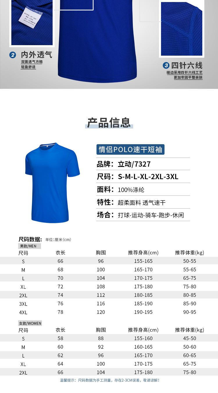 Solid color sports quick-drying round neck short-sleeved T-shirt for men GJ3-7327