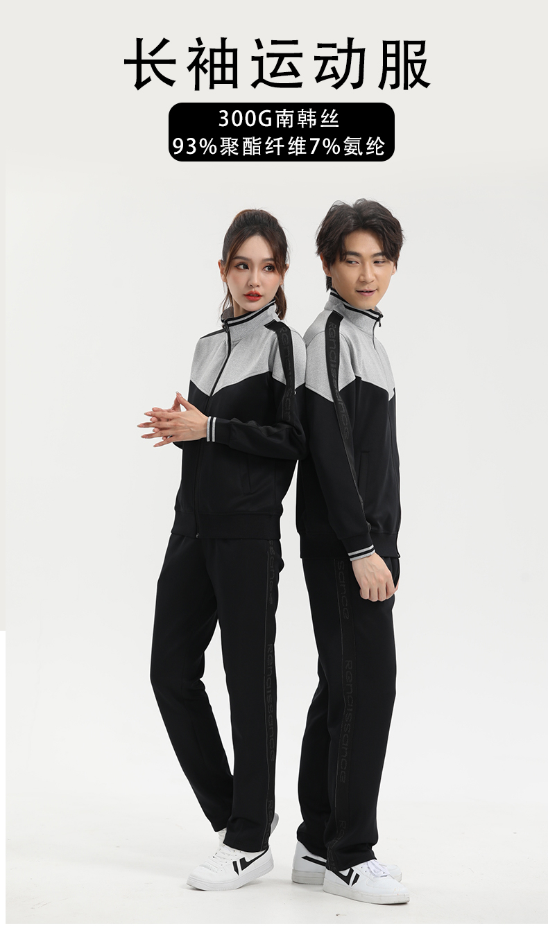 300g South Korean silk fashion color matching sports suit GB13-8505 men