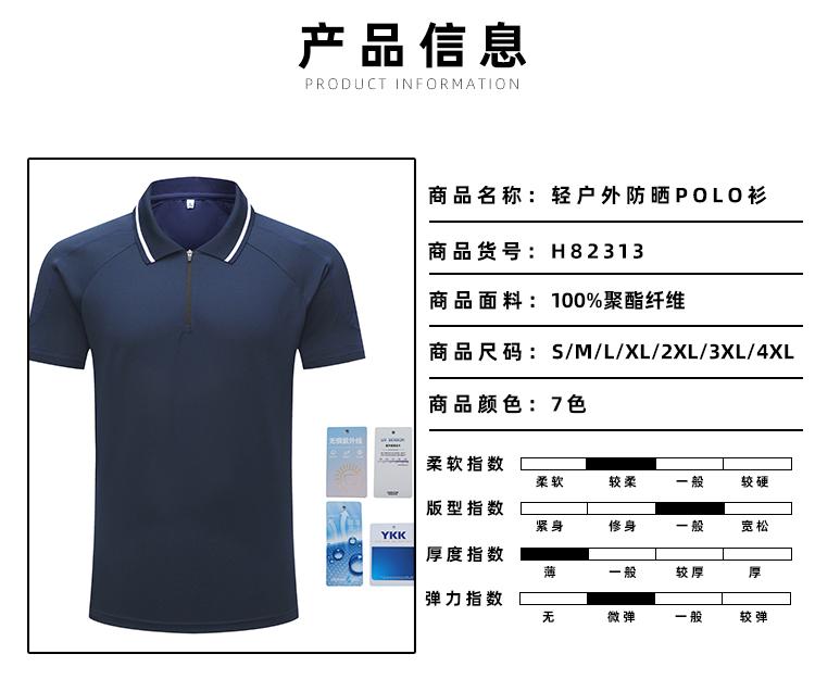 Outdoor lapel short-sleeved POLO shirt for men and women GJ7-82312