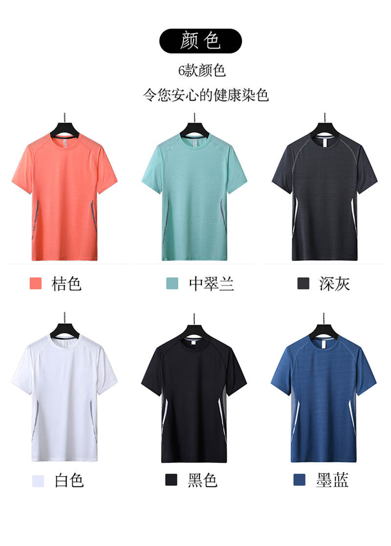 New version of ice silk round neck short sleeve T-shirt general 58-2205