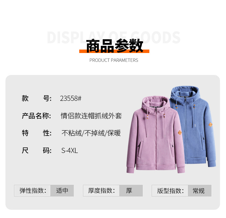 Plush and thickened couple style hooded fleece jacket KC1-23558