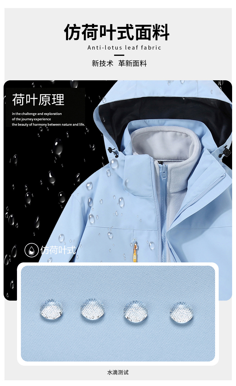 Winter down liner three-in-one jacket T01-2405