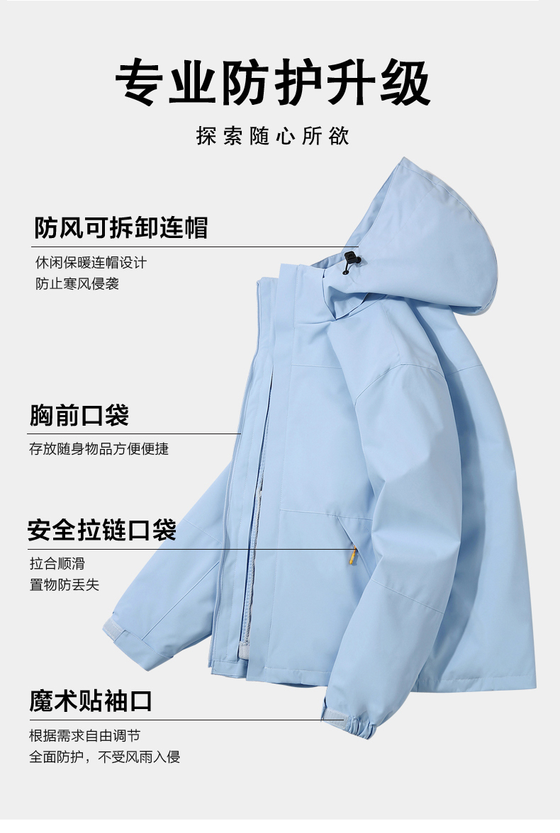 Winter down liner three-in-one jacket T01-2405